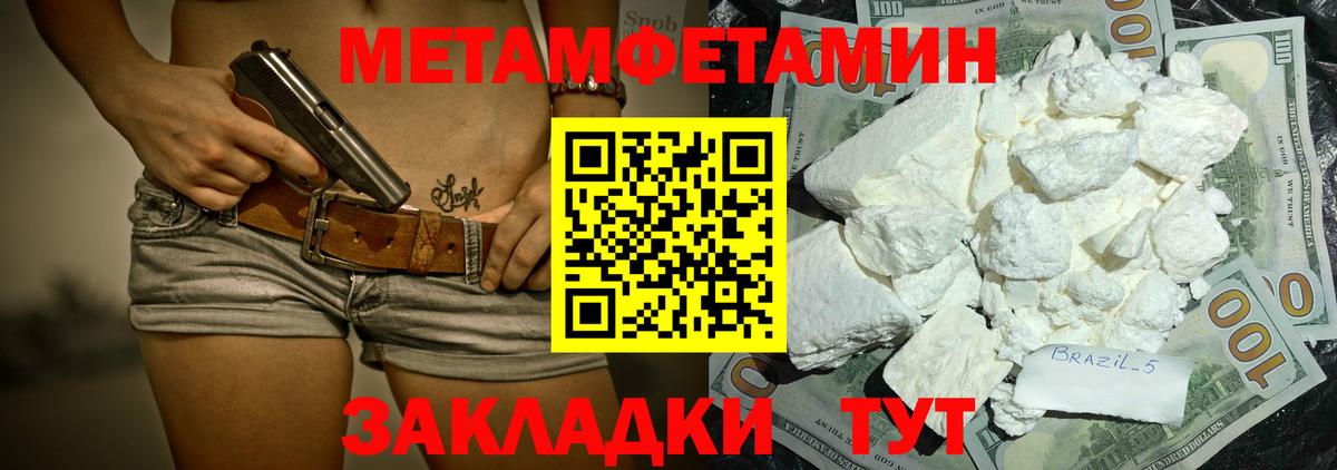 Сухой Лог  Amphetamine Розовый  Вход с VPN 