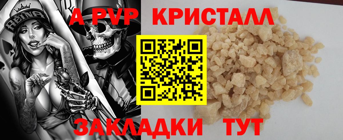 APVP СК  A PVP мука  Сухой Лог  Вход с VPN  Alpha-PVP VHQ 