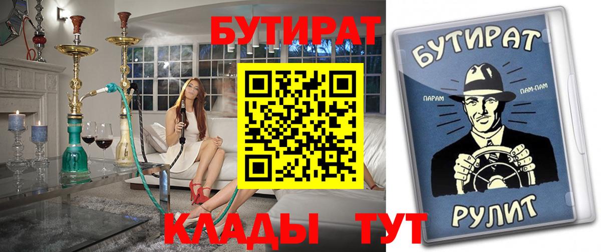 Бутират Butirat Сухой Лог