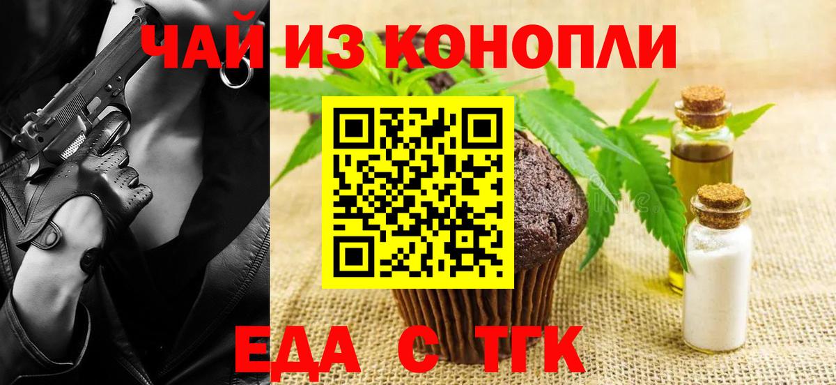 Cannafood конопля  Вход с VPN  Сухой Лог 