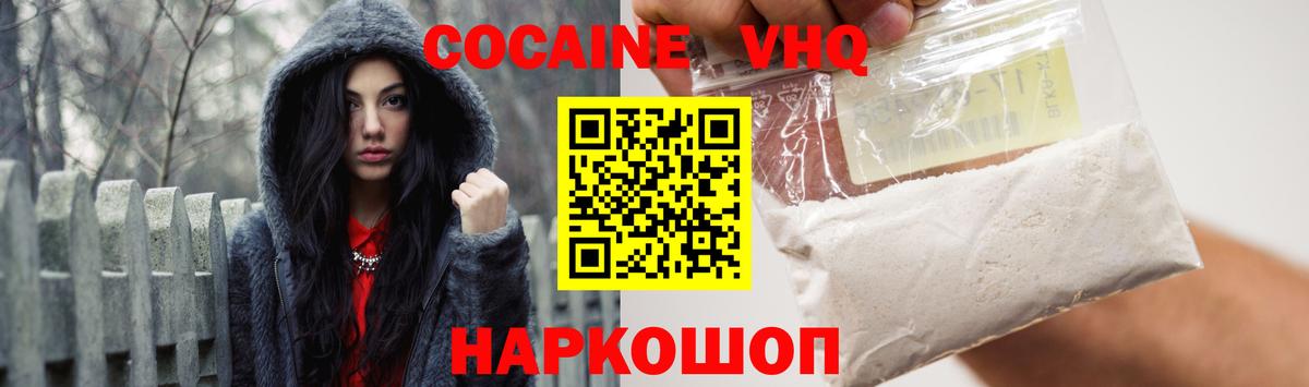 Кокаин 97% Сухой Лог