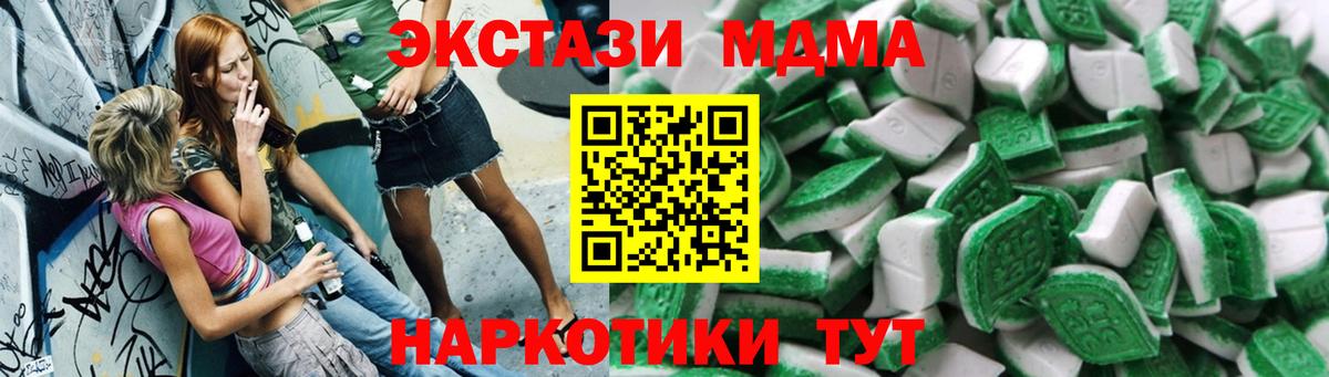 Сухой Лог  Экстази 280мг  ЭКСТАЗИ  Ecstasy mix  Вход с VPN 