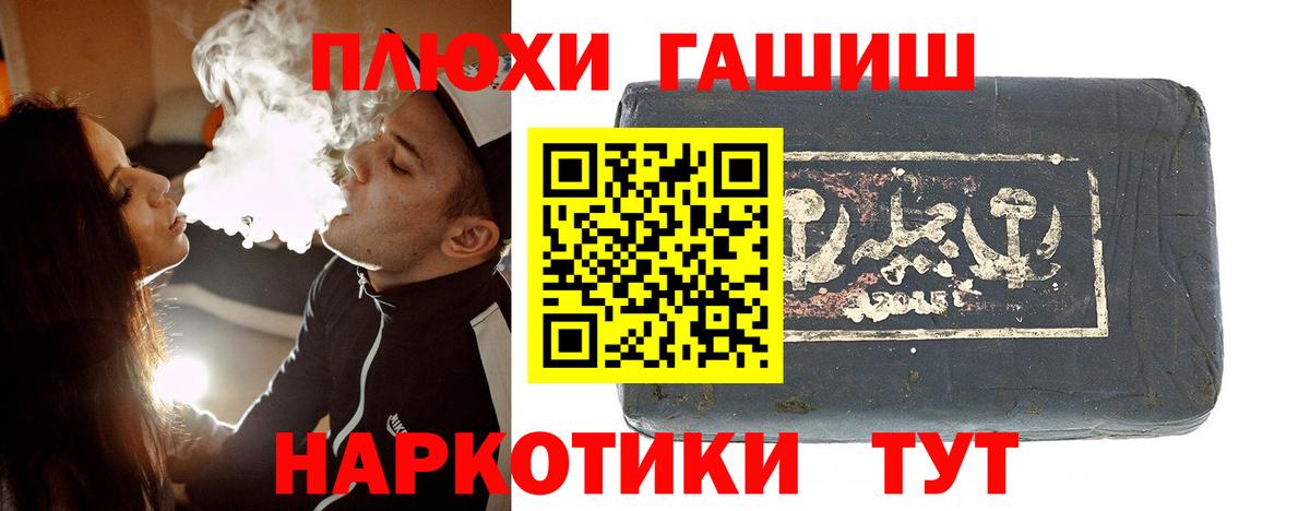 Гашиш 40% ТГК  Вход с VPN  ГАШИШ  Сухой Лог  ГАШ убойный 