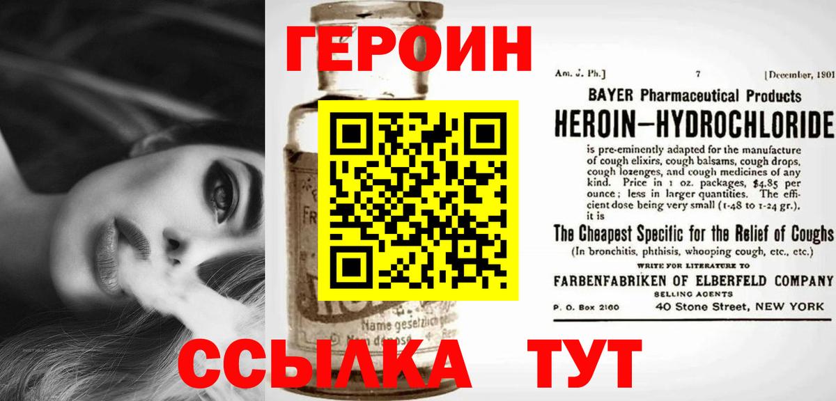 Сухой Лог  ГЕРОИН белый  Героин  Вход с VPN 