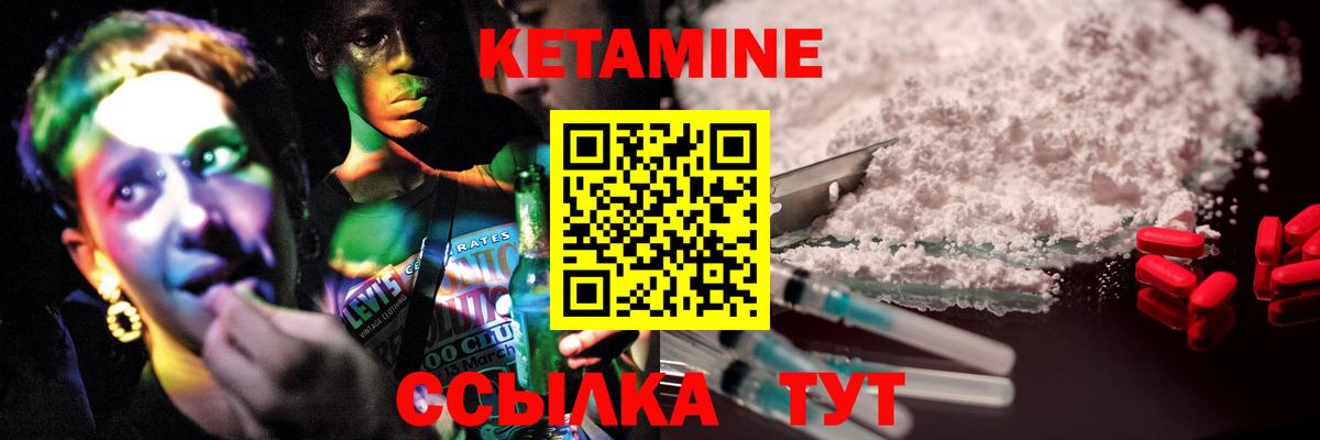 Кетамин ketamine  Вход с VPN  маркетплейс Telegram  Кетамин ketamine  Сухой Лог 