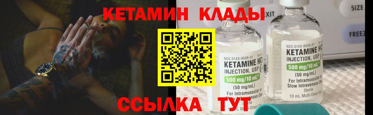 КЕТАМИН VHQ Сухой Лог