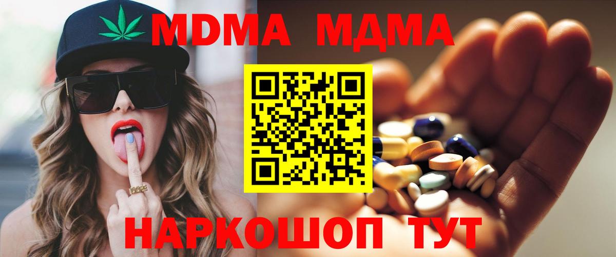 Сухой Лог  МДМА кристаллы  МДМА кристаллы  МДМА  Вход с VPN 