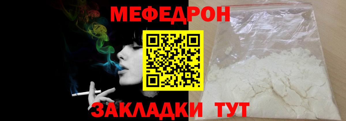 Меф  МЯУ-МЯУ кристаллы  Вход с VPN  МЕФ 4 MMC  МЕФ  Сухой Лог 