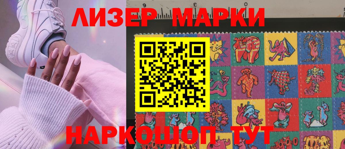 Марки N-bome  Вход с VPN  Сухой Лог  Марки 25I-NBOMe 1,8мг 