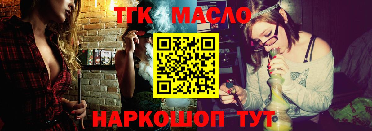 Дистиллят ТГК вейп с тгк Сухой Лог